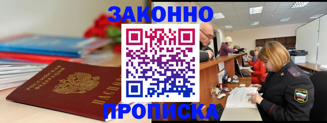 временная регистрация собственник в Шумерле