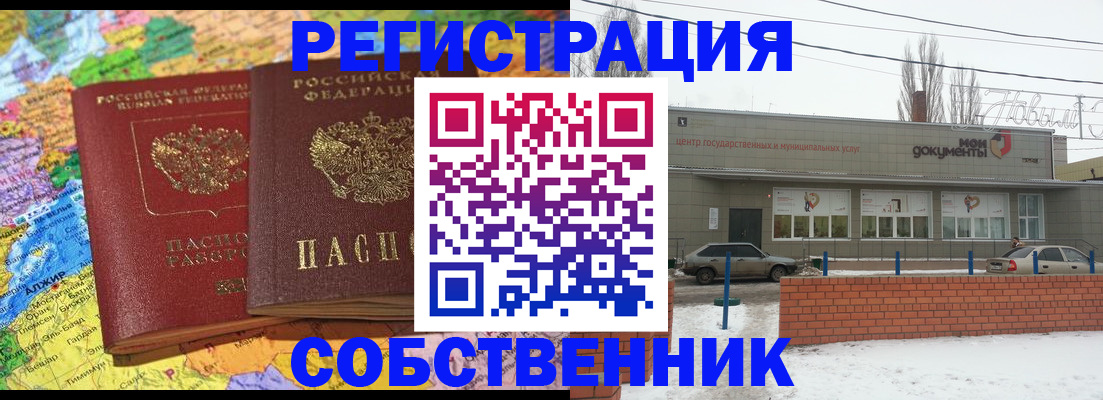 прописка для школы в Шумерле